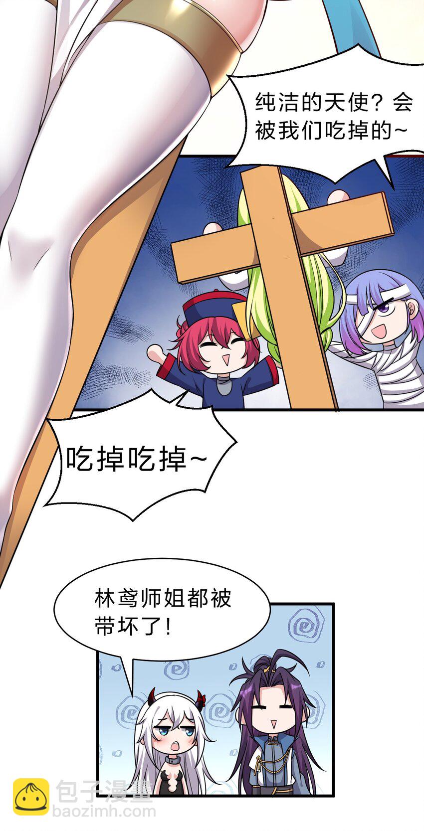 🍚修炼成仙的我只想养成女徒弟 119 万圣节小剧场——小雨蝉需要能量 第18页