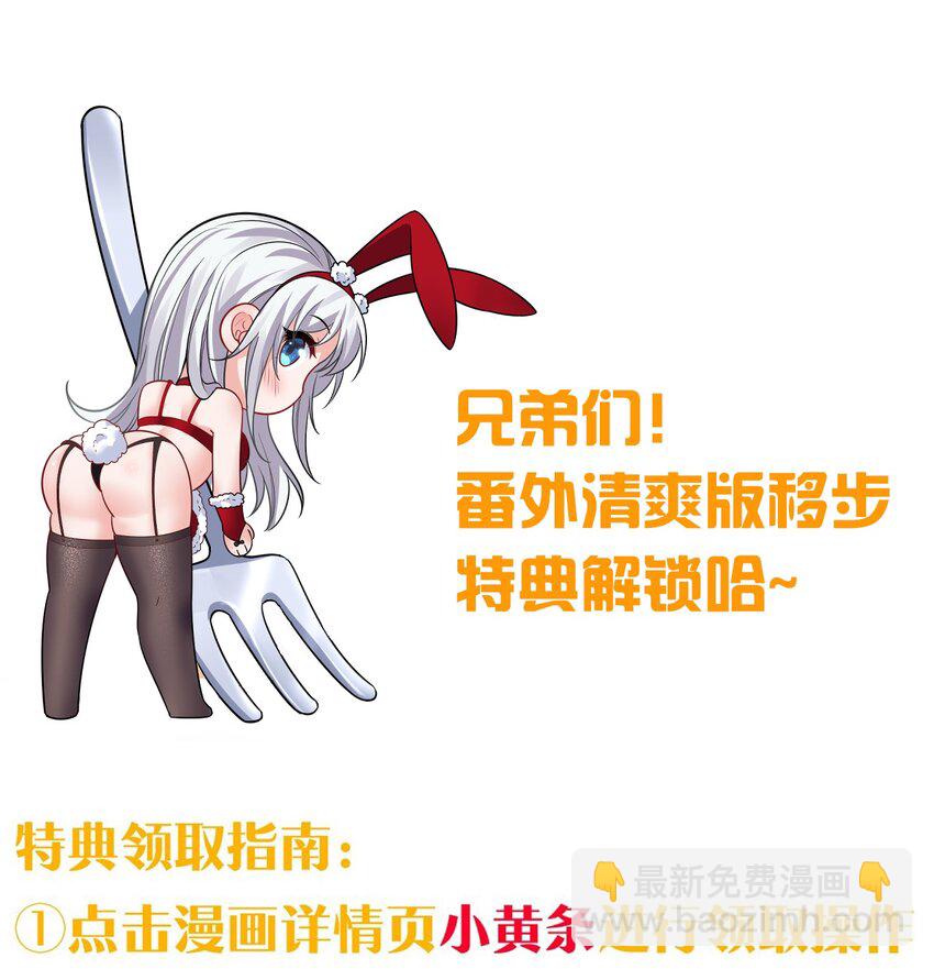 🍚修炼成仙的我只想养成女徒弟 119 万圣节小剧场——小雨蝉需要能量 第22页