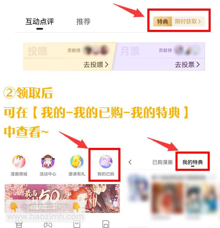 🍚修炼成仙的我只想养成女徒弟 119 万圣节小剧场——小雨蝉需要能量 第23页