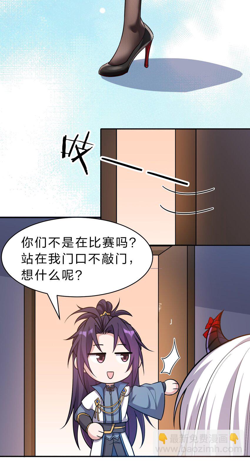 🍚修炼成仙的我只想养成女徒弟 119 万圣节小剧场——小雨蝉需要能量 第8页