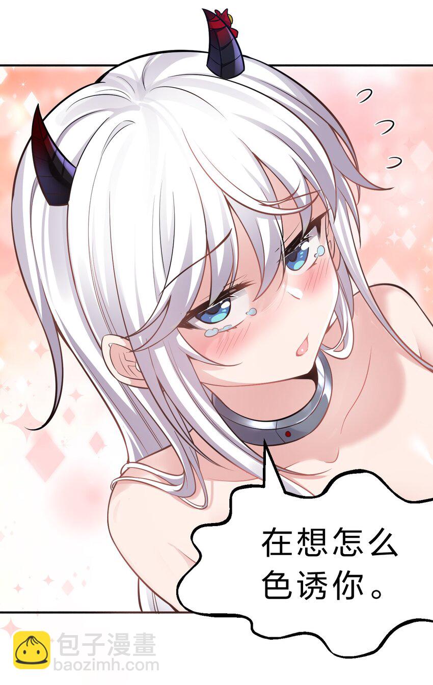 🍚修炼成仙的我只想养成女徒弟 119 万圣节小剧场——小雨蝉需要能量 第9页