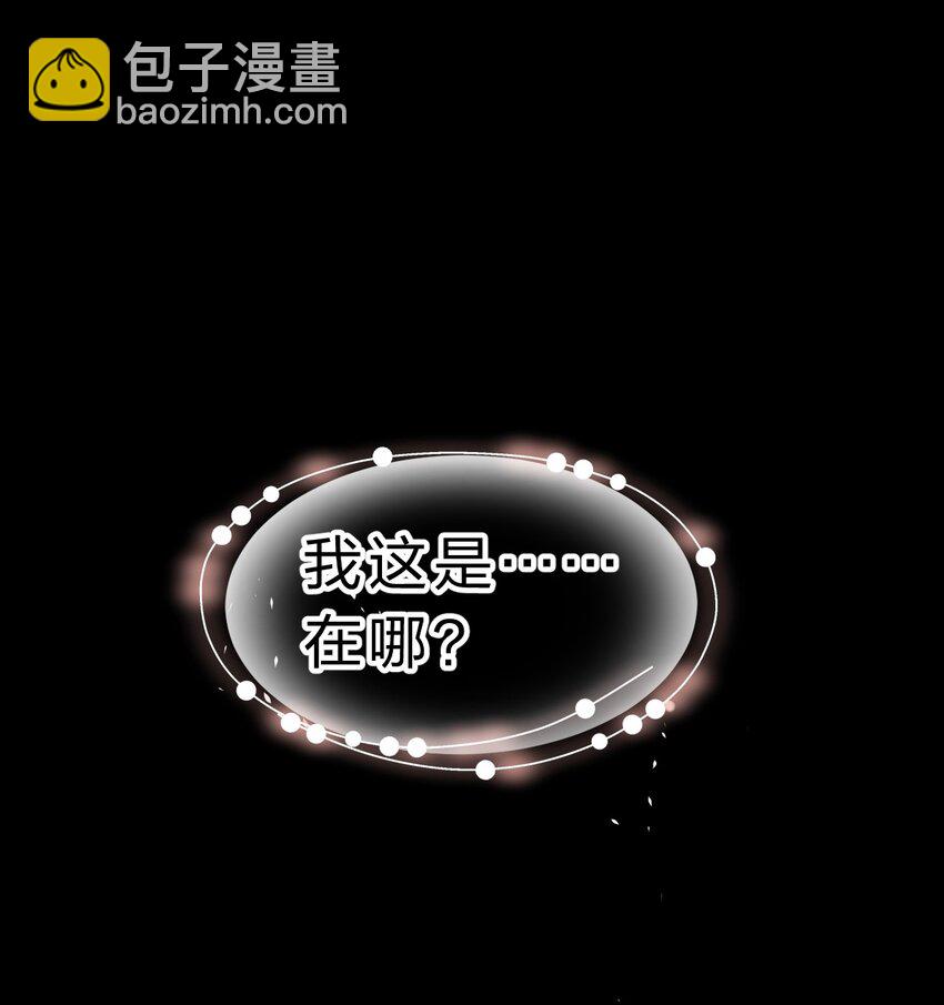 🍚修炼成仙的我只想养成女徒弟 121 我的目标从来都是你 第20页