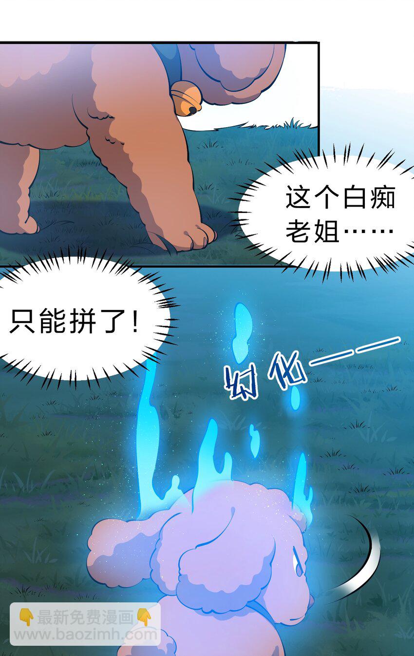 🍚修炼成仙的我只想养成女徒弟 123 麻烦两次找上门，小寒危险 第10页