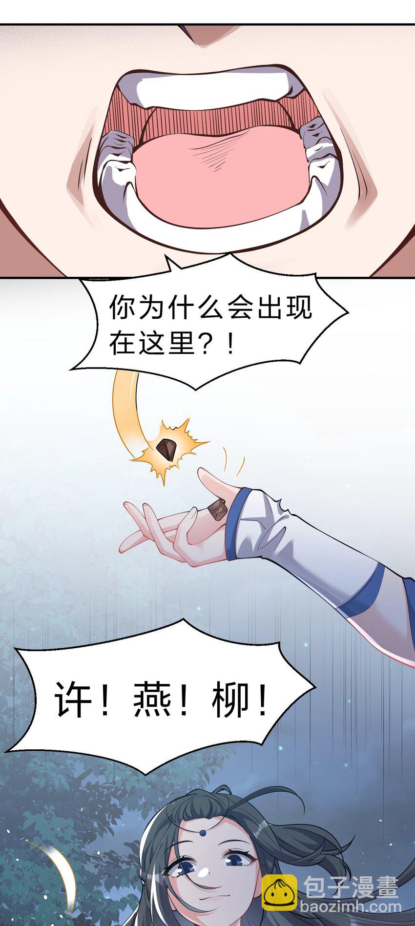 🍚修炼成仙的我只想养成女徒弟 123 麻烦两次找上门，小寒危险 第14页