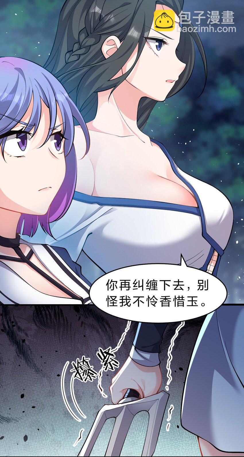 🍚修炼成仙的我只想养成女徒弟 123 麻烦两次找上门，小寒危险 第17页