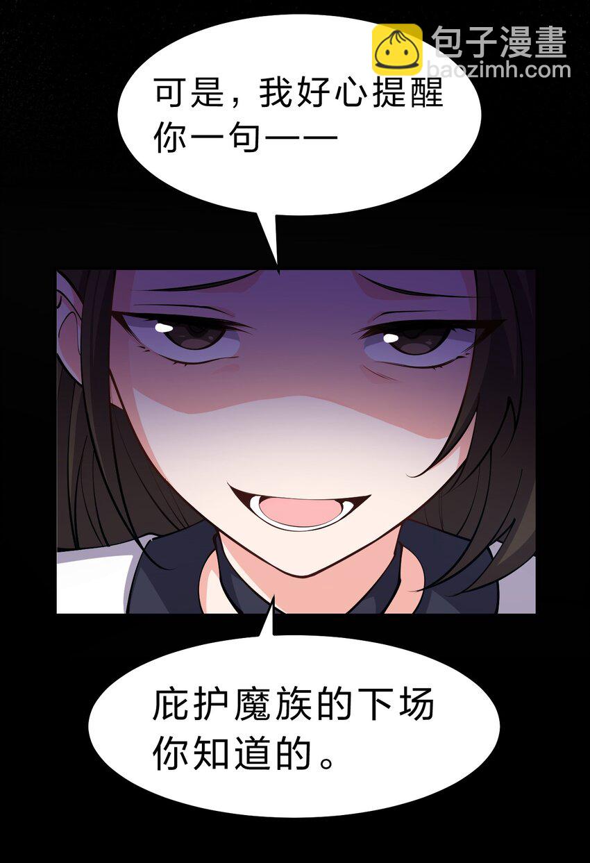 🍚修炼成仙的我只想养成女徒弟 123 麻烦两次找上门，小寒危险 第20页