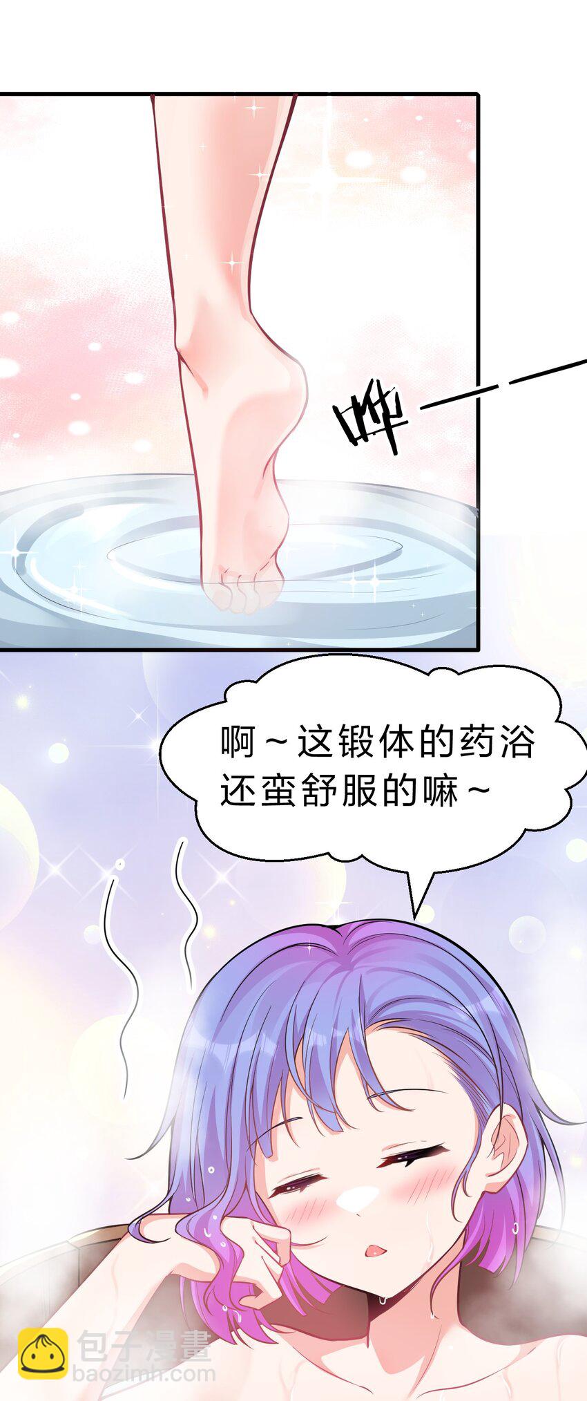 🍚修炼成仙的我只想养成女徒弟 123 麻烦两次找上门，小寒危险 第30页