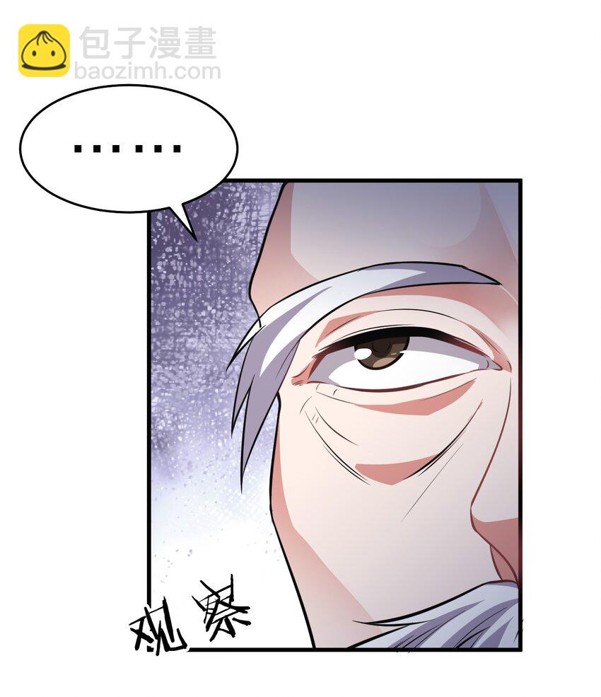 🍚修炼成仙的我只想养成女徒弟 123 麻烦两次找上门，小寒危险 第43页