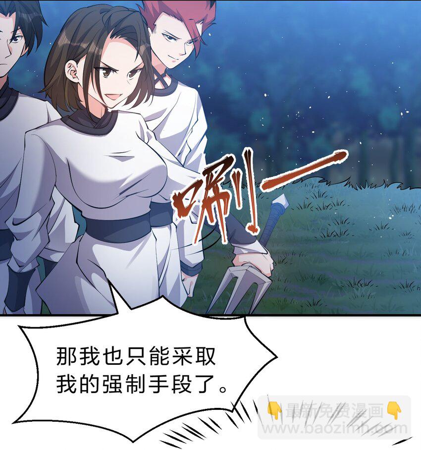 🍚修炼成仙的我只想养成女徒弟 123 麻烦两次找上门，小寒危险 第6页