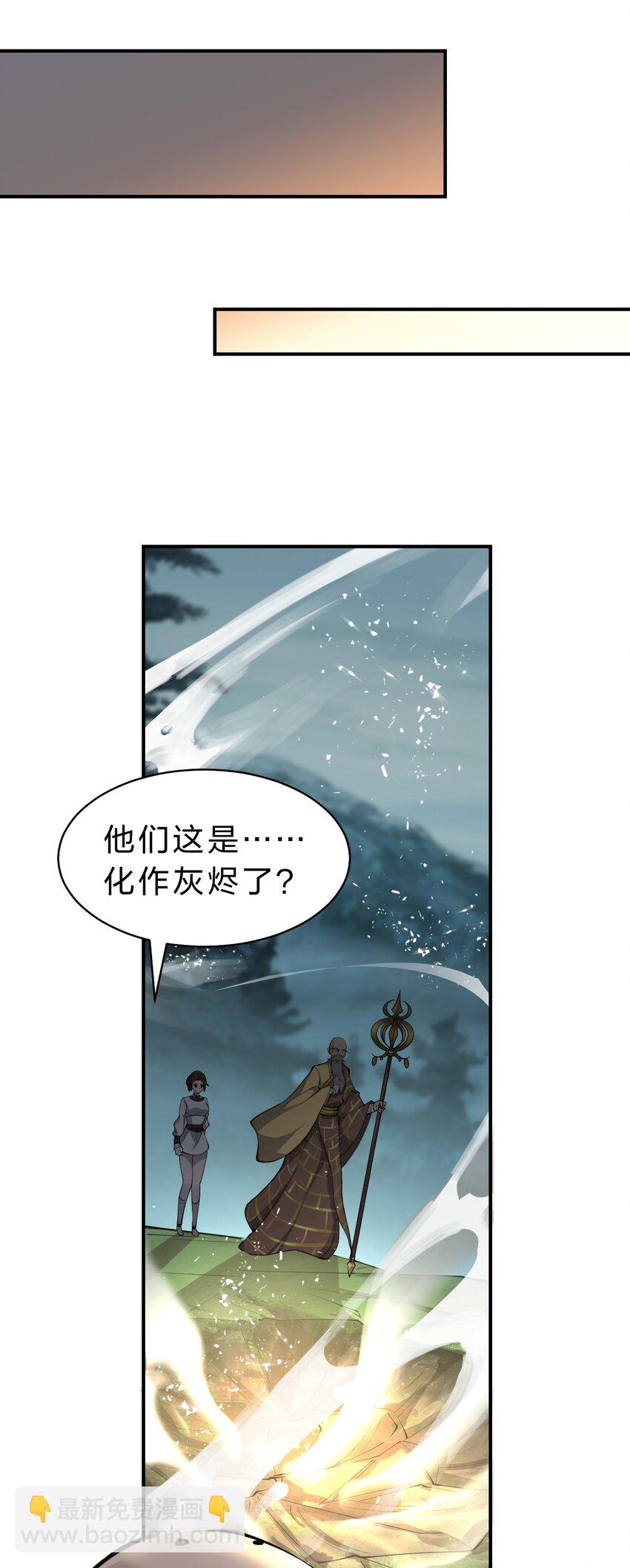 🍚修炼成仙的我只想养成女徒弟 125 属于小寒要做的事 第14页