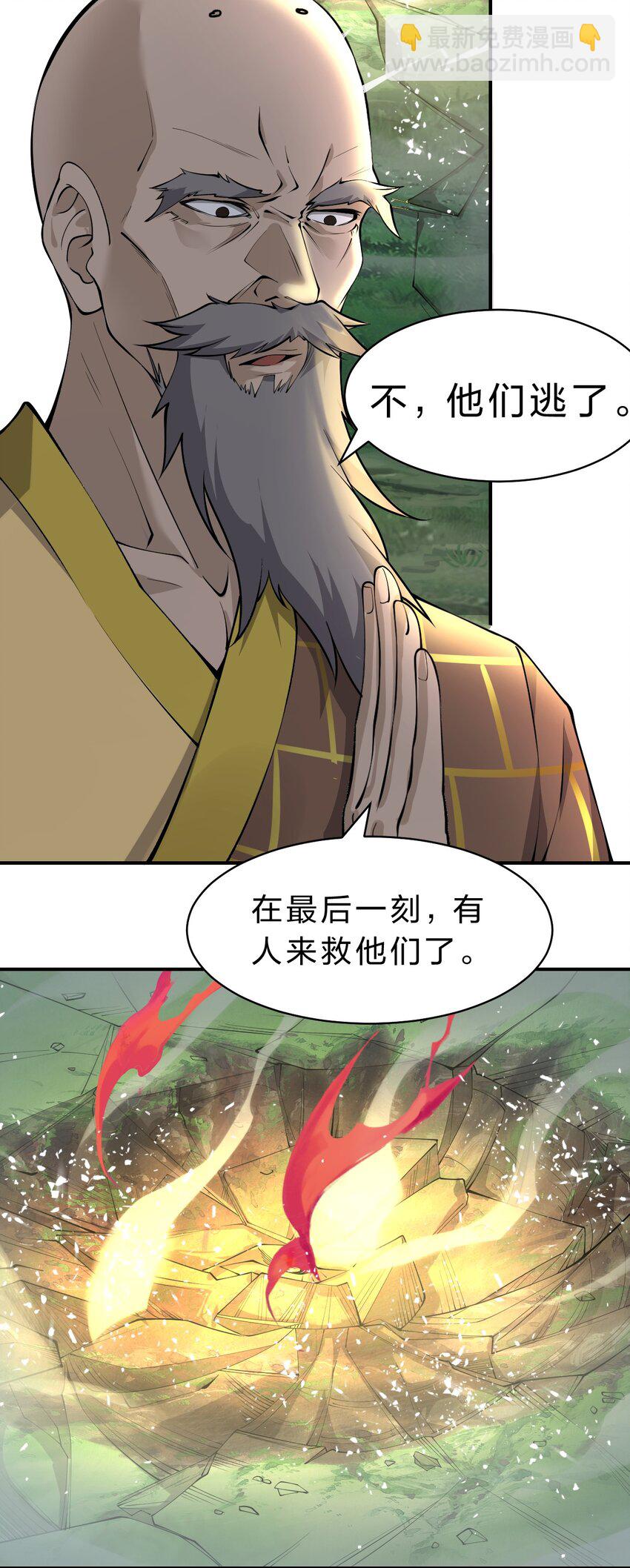🍚修炼成仙的我只想养成女徒弟 125 属于小寒要做的事 第15页