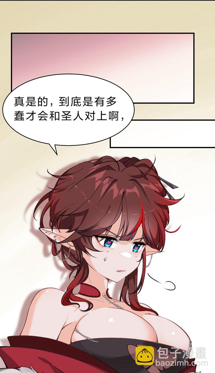 🍚修炼成仙的我只想养成女徒弟 125 属于小寒要做的事 第16页