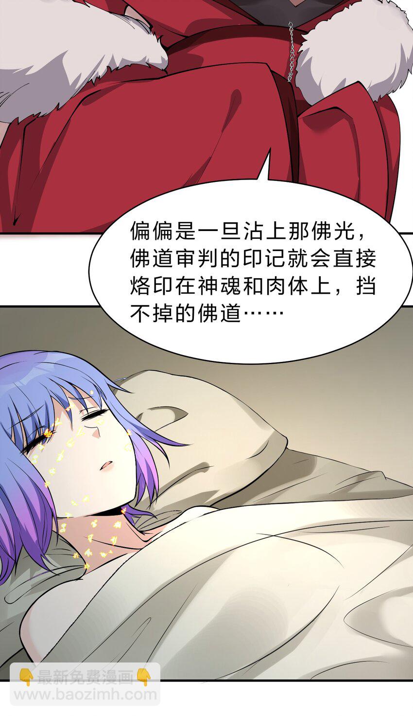 🍚修炼成仙的我只想养成女徒弟 125 属于小寒要做的事 第17页