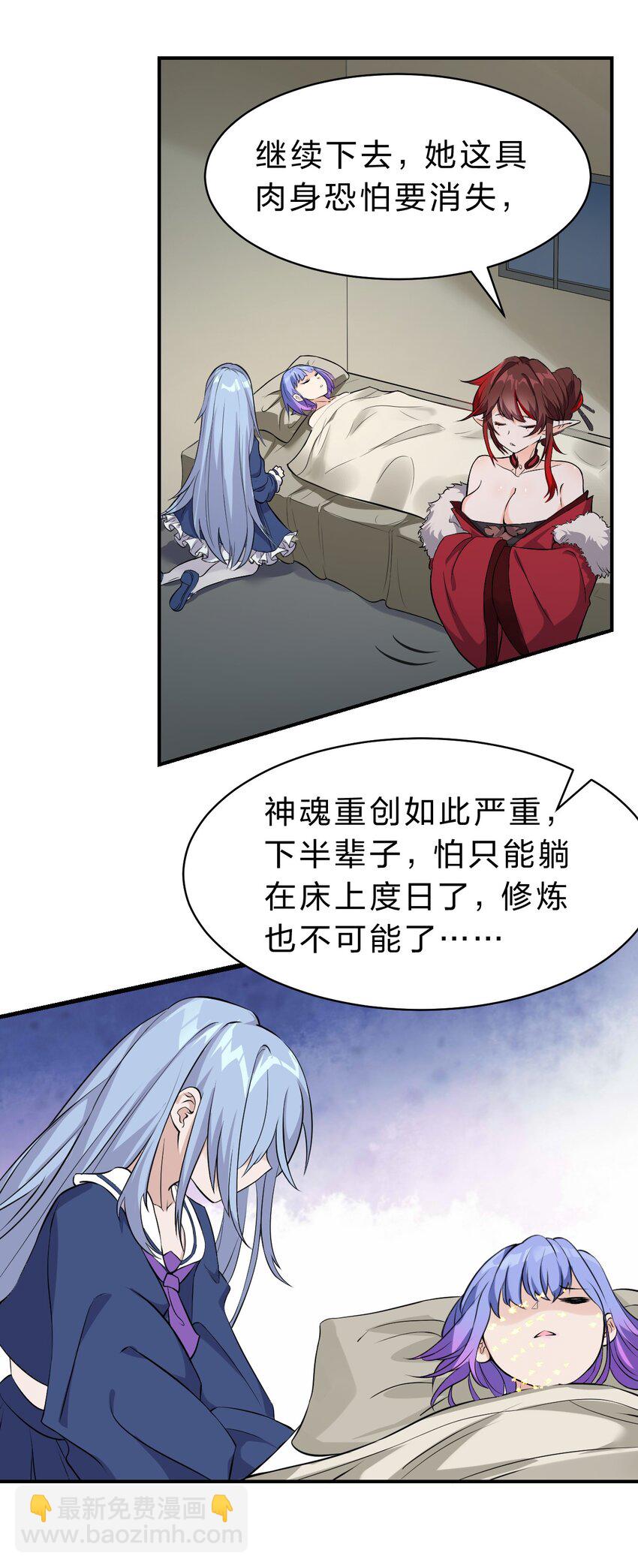 🍚修炼成仙的我只想养成女徒弟 125 属于小寒要做的事 第18页