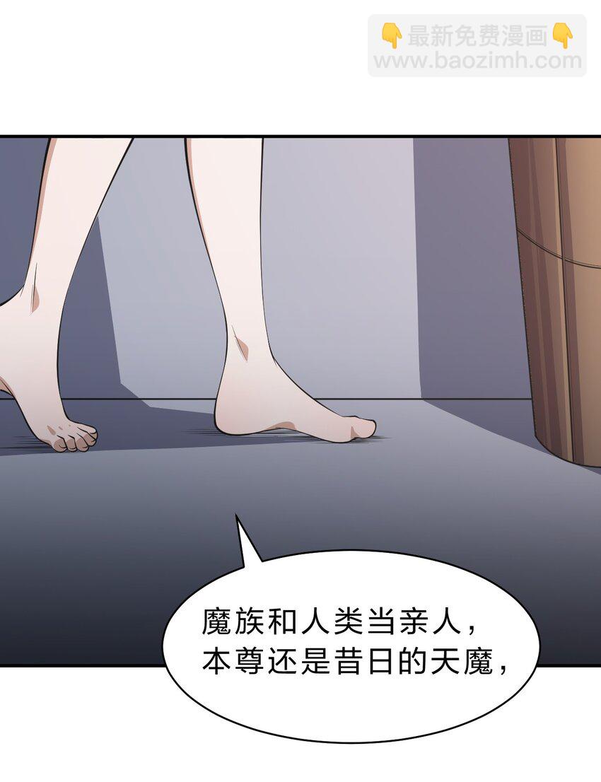 🍚修炼成仙的我只想养成女徒弟 125 属于小寒要做的事 第25页