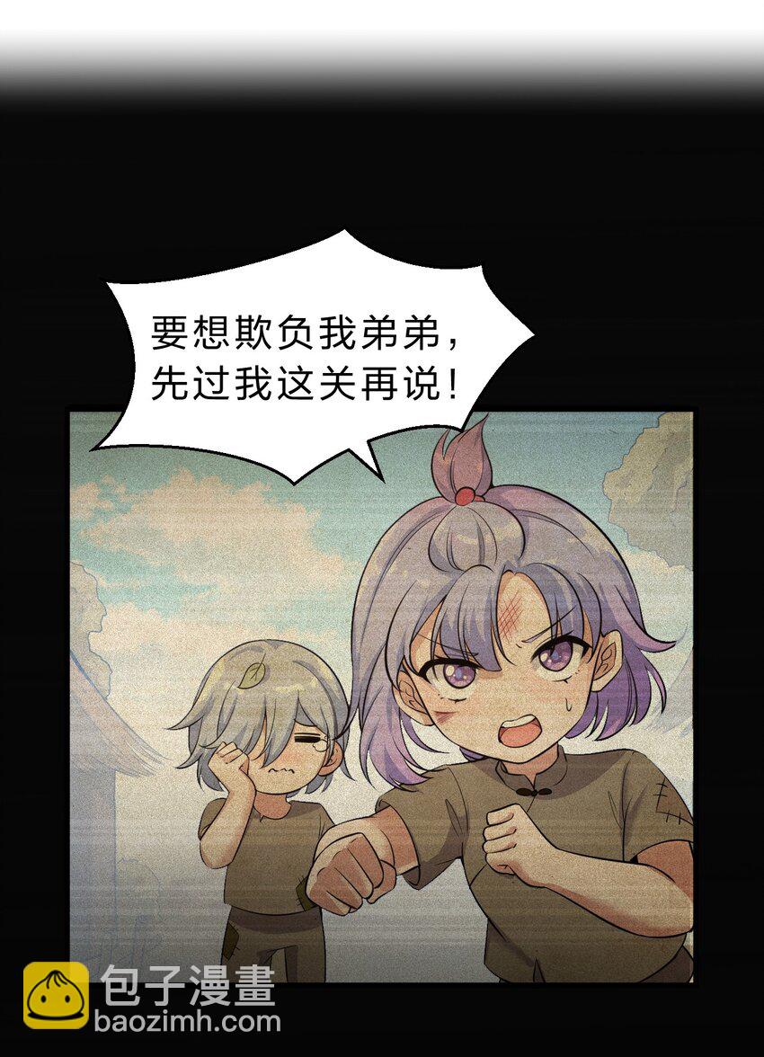 🍚修炼成仙的我只想养成女徒弟 125 属于小寒要做的事 第3页