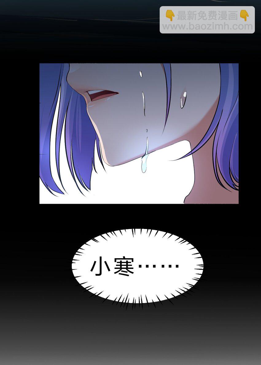 🍚修炼成仙的我只想养成女徒弟 125 属于小寒要做的事 第35页
