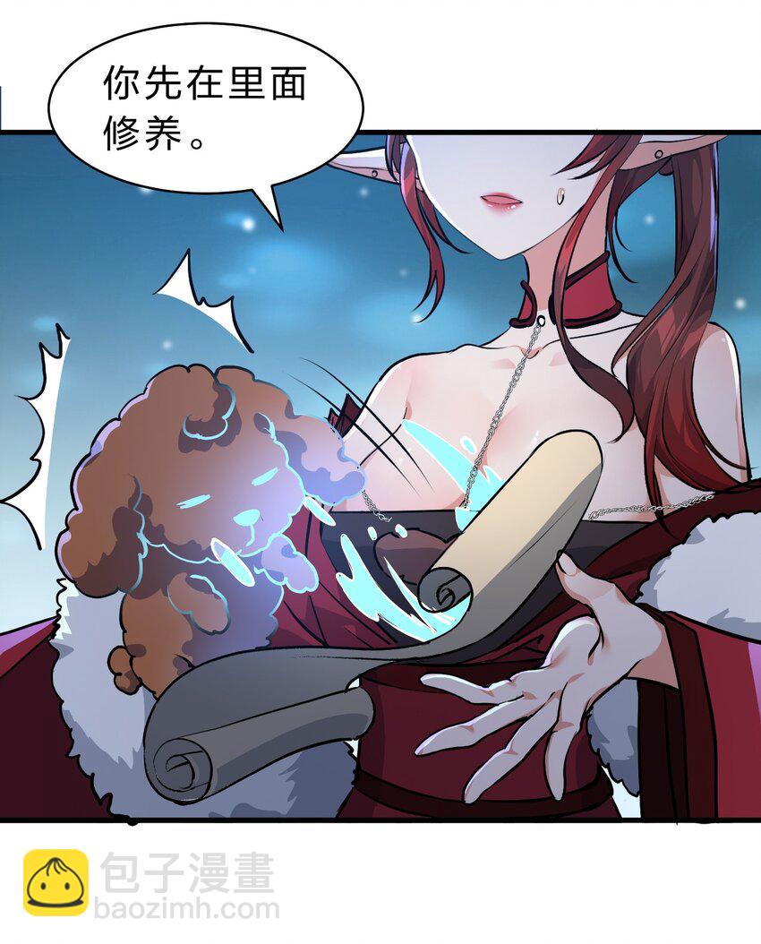🍚修炼成仙的我只想养成女徒弟 125 属于小寒要做的事 第38页
