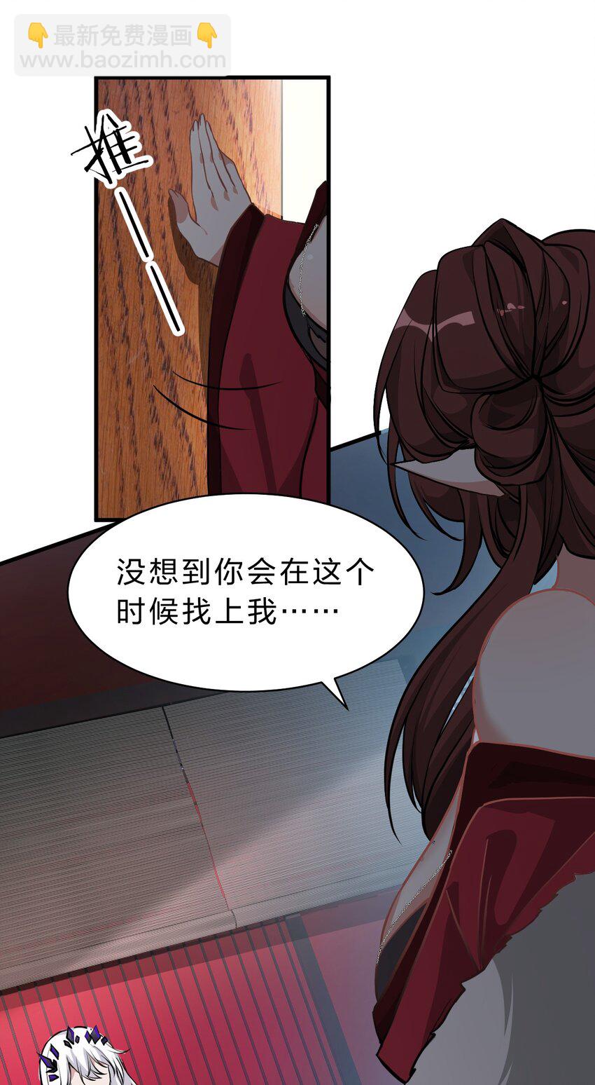 🍚修炼成仙的我只想养成女徒弟 125 属于小寒要做的事 第39页