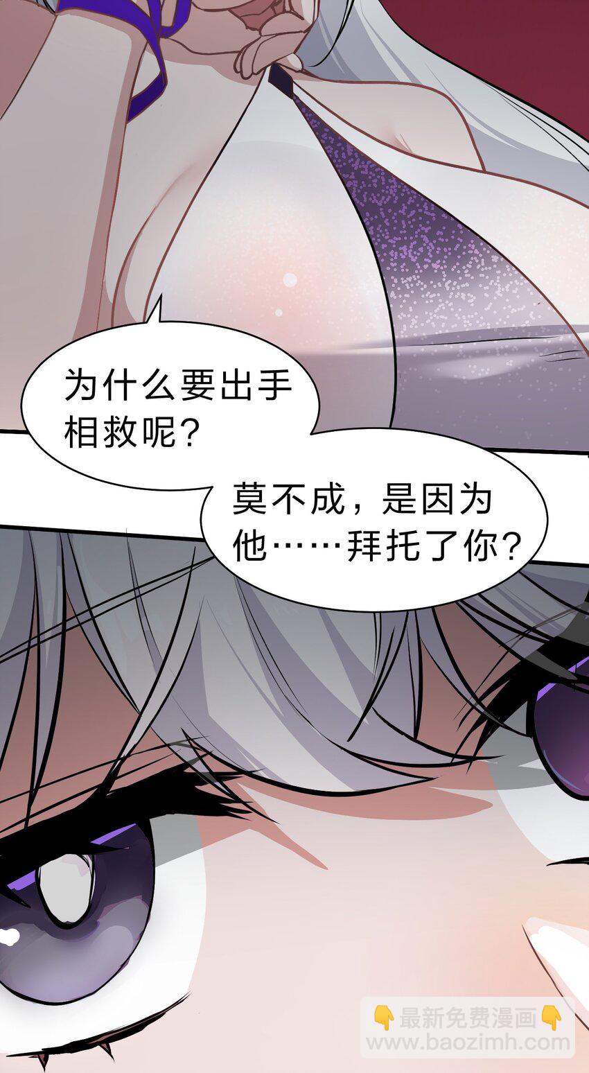 🍚修炼成仙的我只想养成女徒弟 125 属于小寒要做的事 第41页