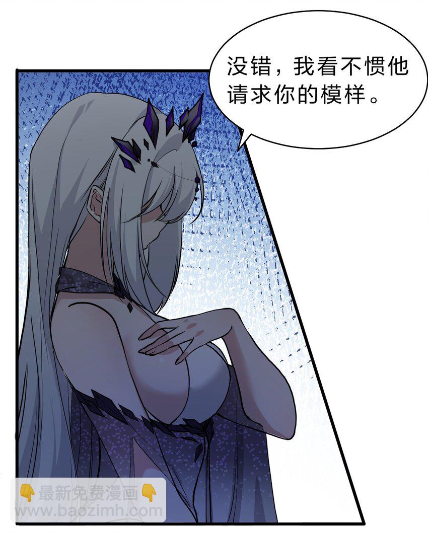 🍚修炼成仙的我只想养成女徒弟 125 属于小寒要做的事 第43页