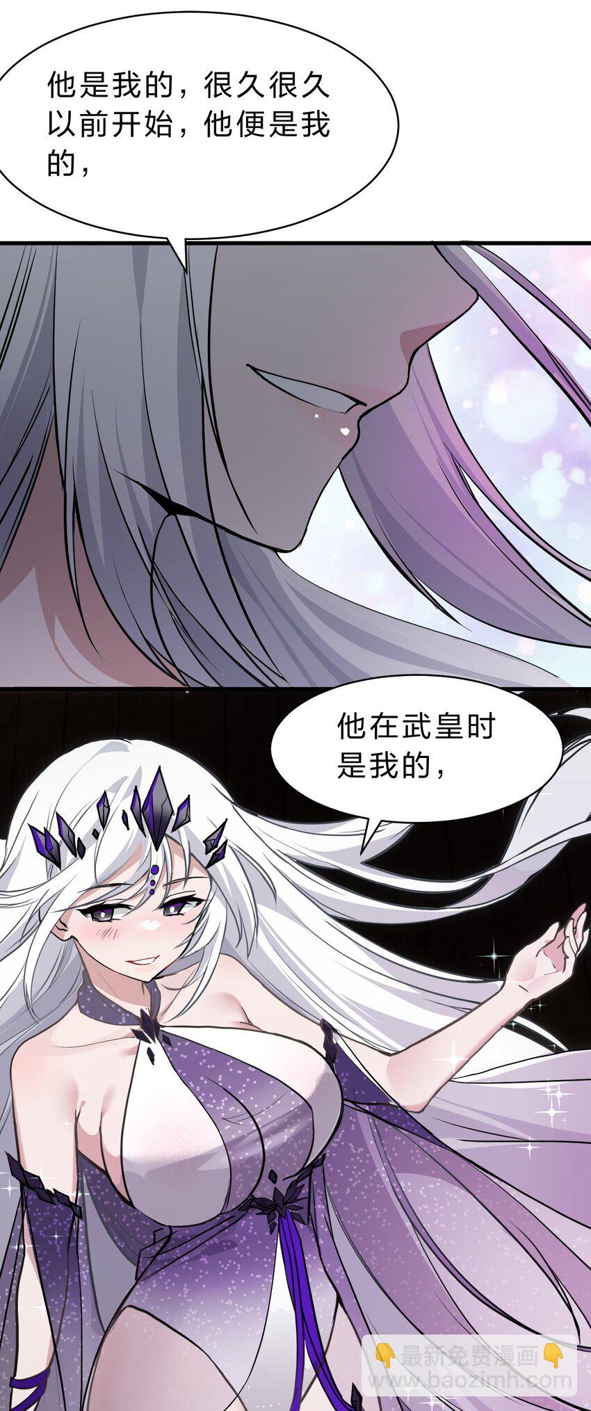 🍚修炼成仙的我只想养成女徒弟 125 属于小寒要做的事 第44页