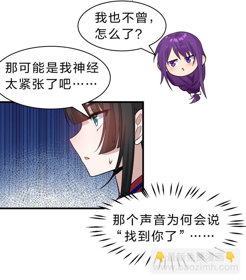 🍚修炼成仙的我只想养成女徒弟 127 帝皇阁大宴，全员聚齐 第16页
