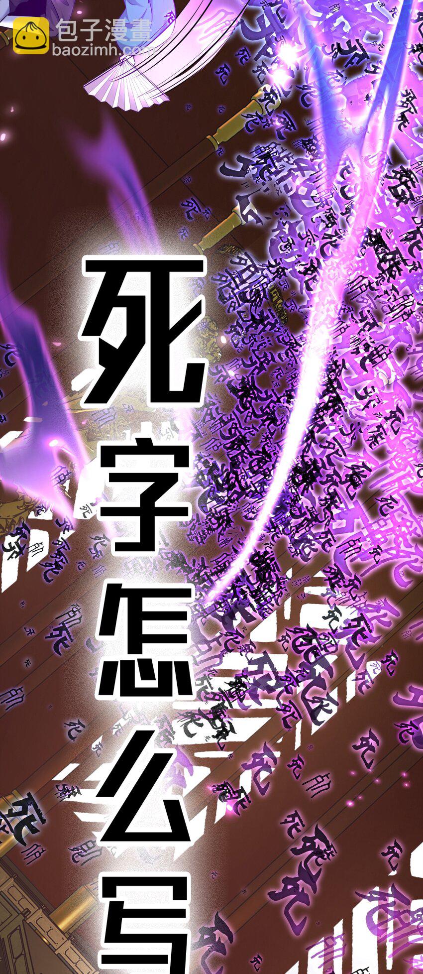 🍚修炼成仙的我只想养成女徒弟 129 让文道亲自给你们开眼 第13页