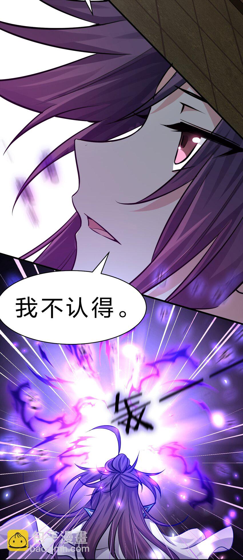 🍚修炼成仙的我只想养成女徒弟 129 让文道亲自给你们开眼 第15页