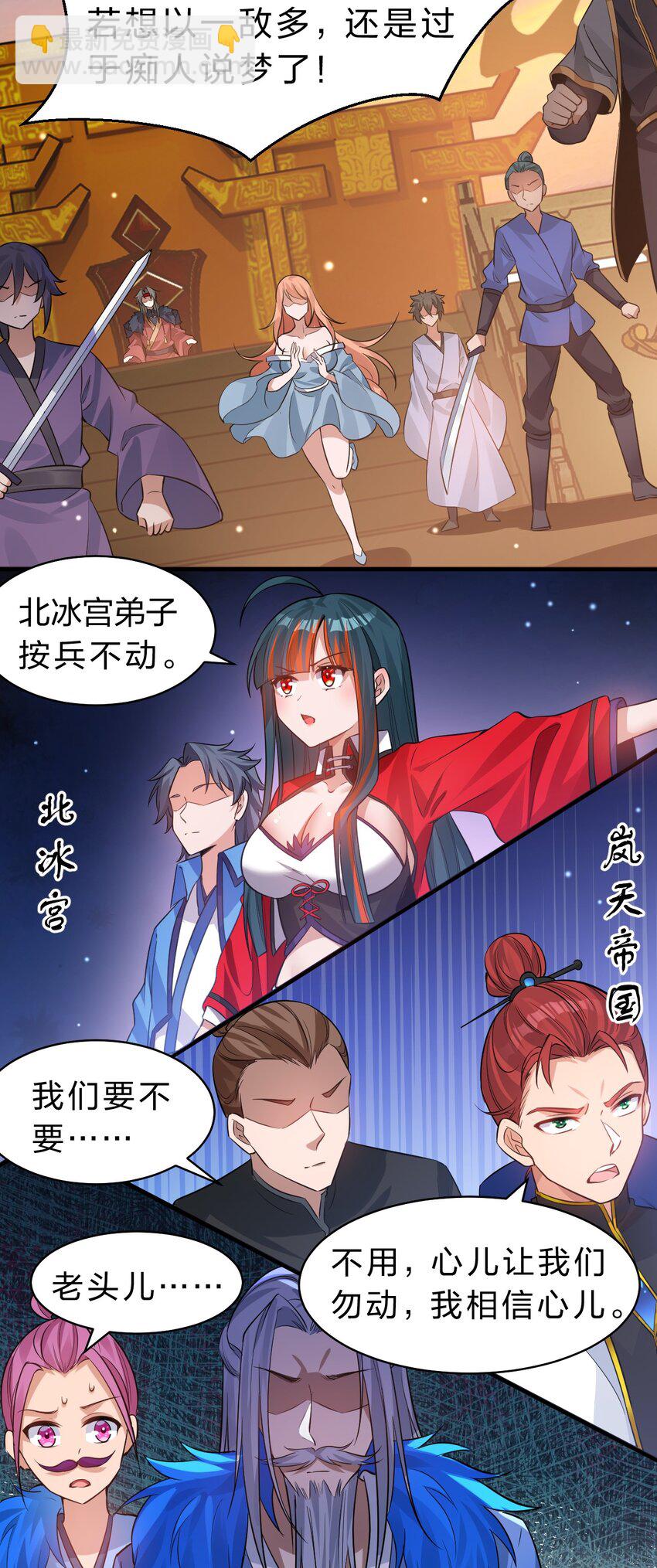 🍚修炼成仙的我只想养成女徒弟 129 让文道亲自给你们开眼 第19页
