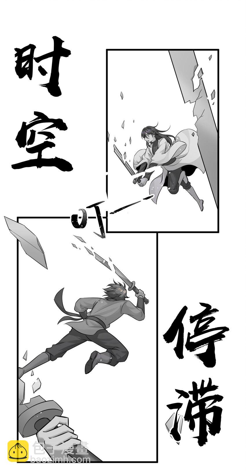 🍚修炼成仙的我只想养成女徒弟 129 让文道亲自给你们开眼 第24页