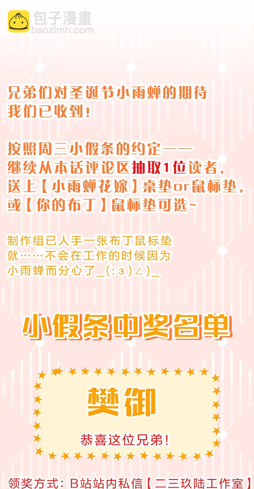 🍚修炼成仙的我只想养成女徒弟 129 让文道亲自给你们开眼 第35页