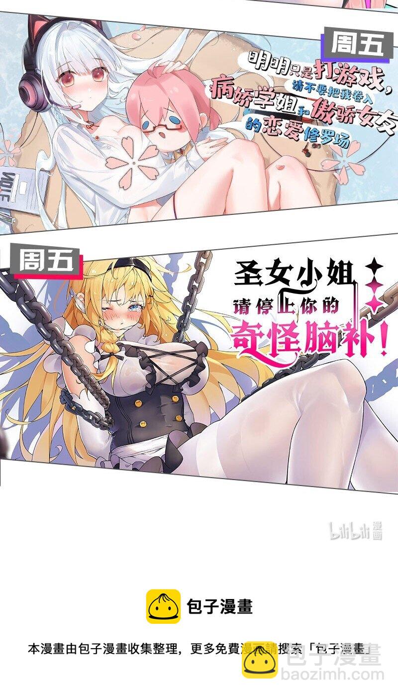 🍚修炼成仙的我只想养成女徒弟 129 让文道亲自给你们开眼 第41页
