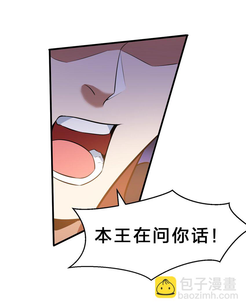 🍚修炼成仙的我只想养成女徒弟 129 让文道亲自给你们开眼 第6页