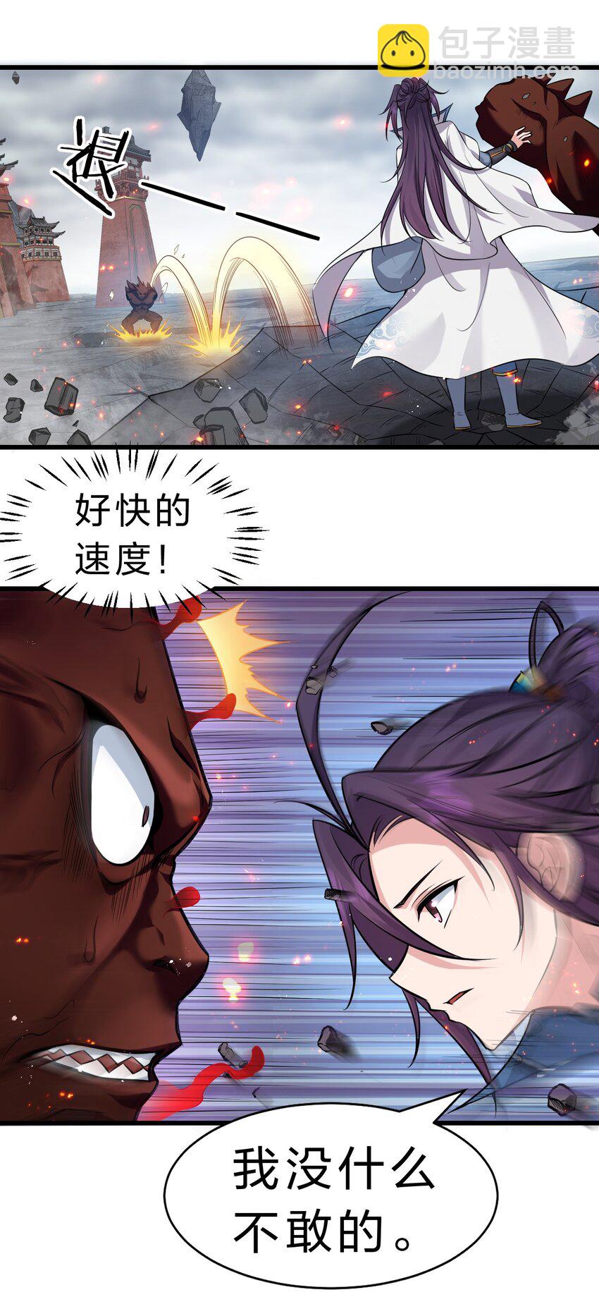 🍚修炼成仙的我只想养成女徒弟 131 武皇到死，都是处子之身啊！ 第19页