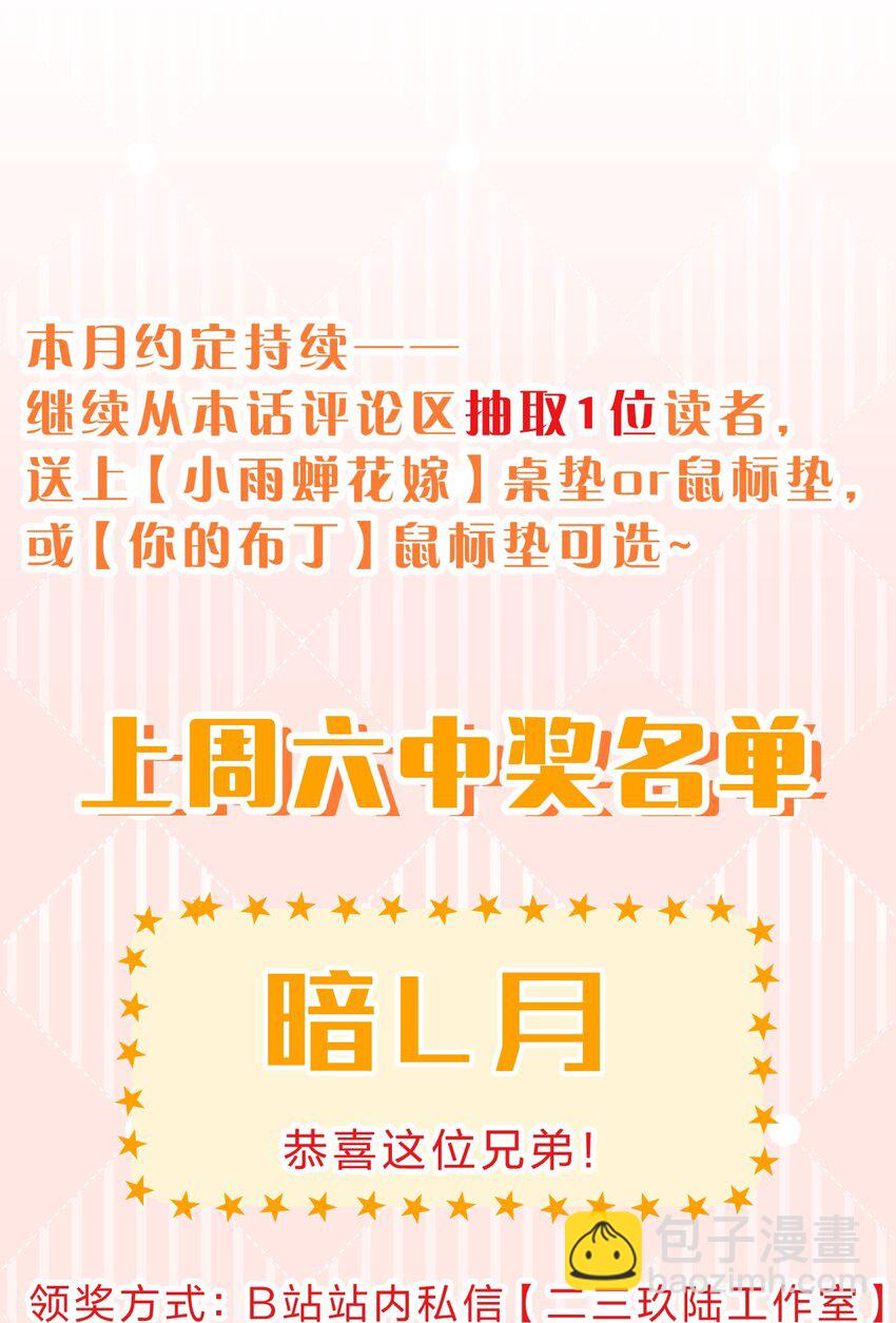 🍚修炼成仙的我只想养成女徒弟 131 武皇到死，都是处子之身啊！ 第45页