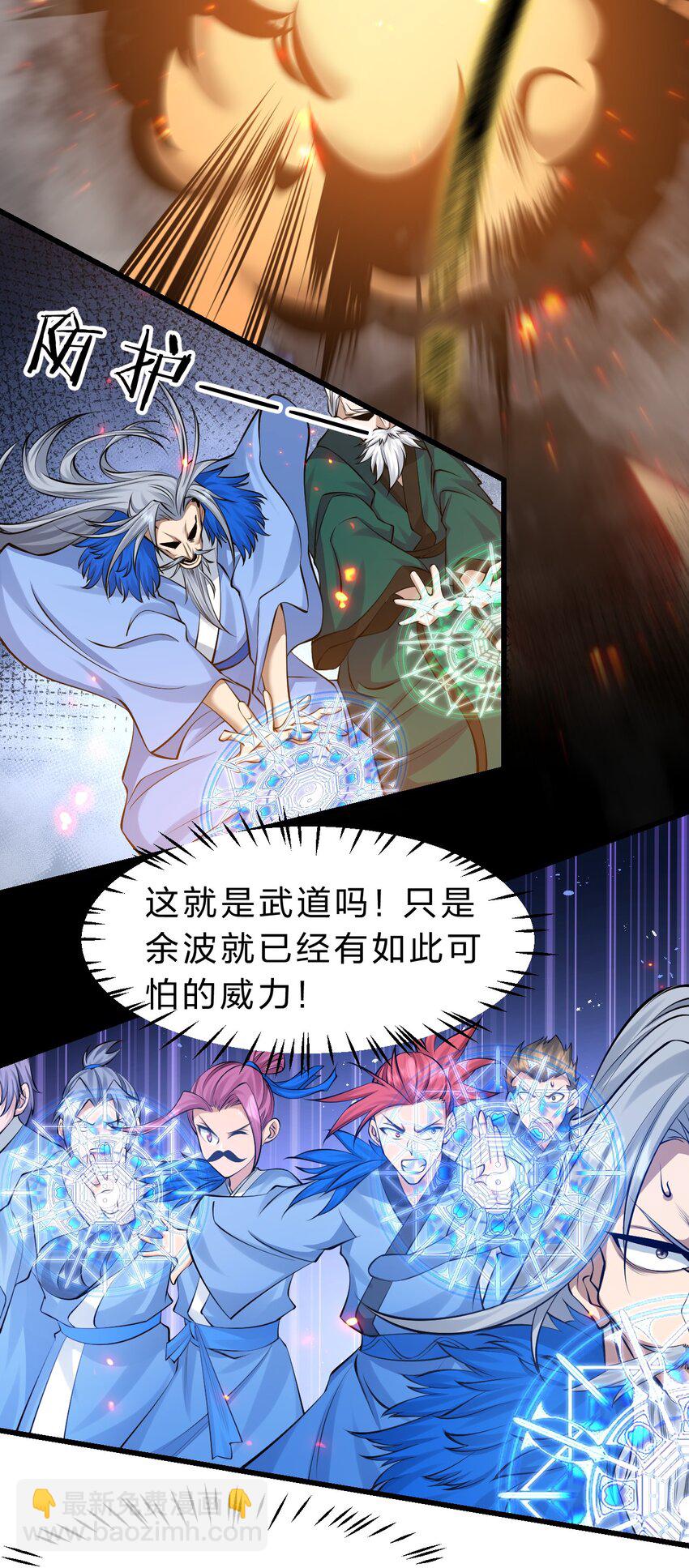🍚修炼成仙的我只想养成女徒弟 131 武皇到死，都是处子之身啊！ 第7页