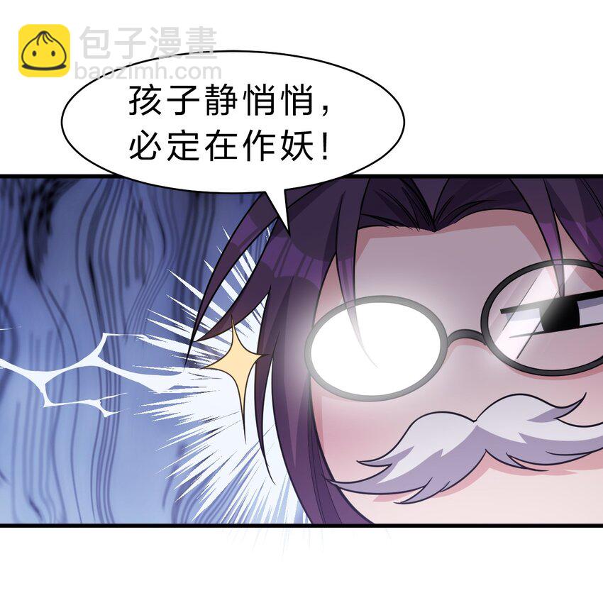 🍚修炼成仙的我只想养成女徒弟 圣诞番外 小雨蝉礼物请签收【内含福利掉落】 第10页