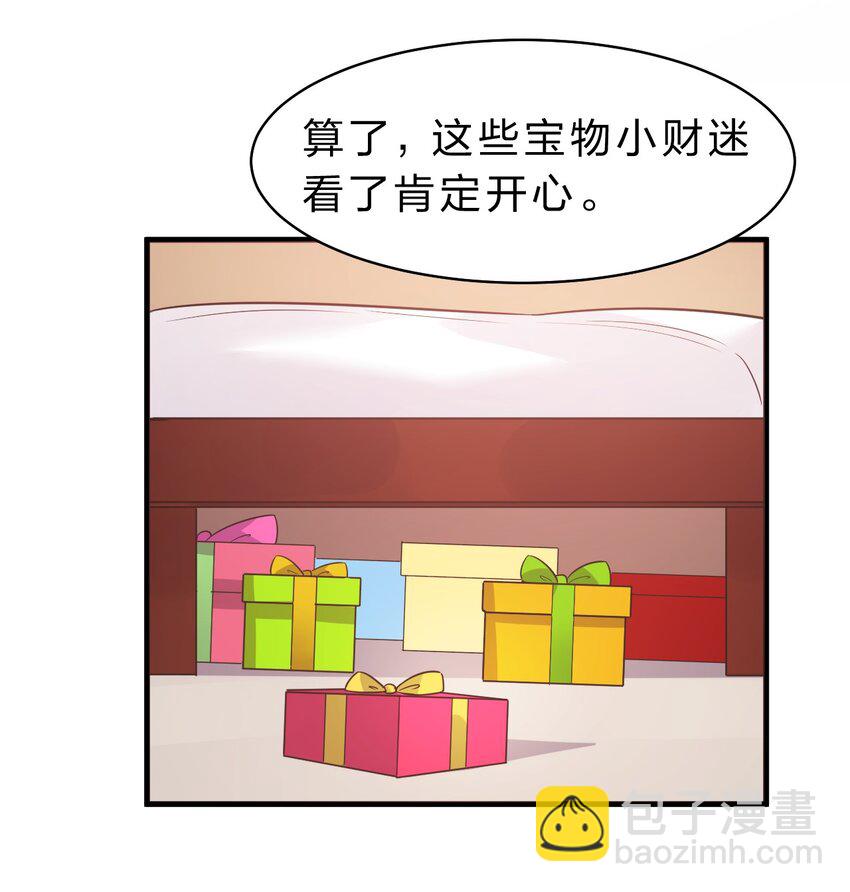 🍚修炼成仙的我只想养成女徒弟 圣诞番外 小雨蝉礼物请签收【内含福利掉落】 第13页
