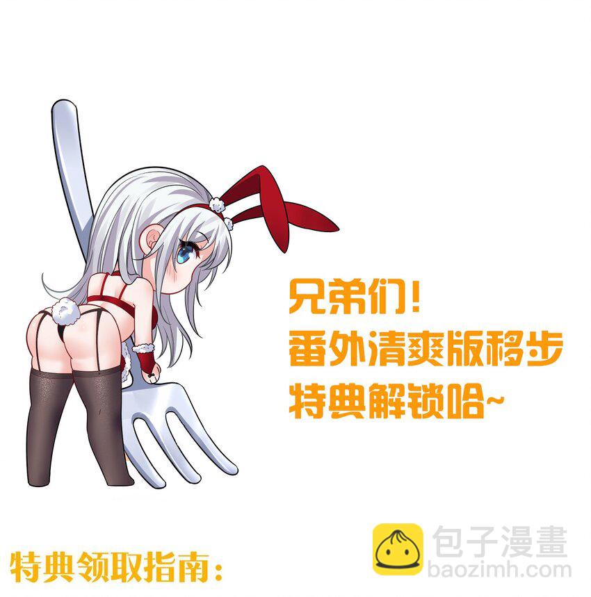 🍚修炼成仙的我只想养成女徒弟 圣诞番外 小雨蝉礼物请签收【内含福利掉落】 第21页