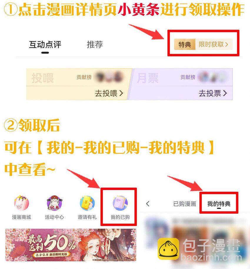 🍚修炼成仙的我只想养成女徒弟 圣诞番外 小雨蝉礼物请签收【内含福利掉落】 第22页