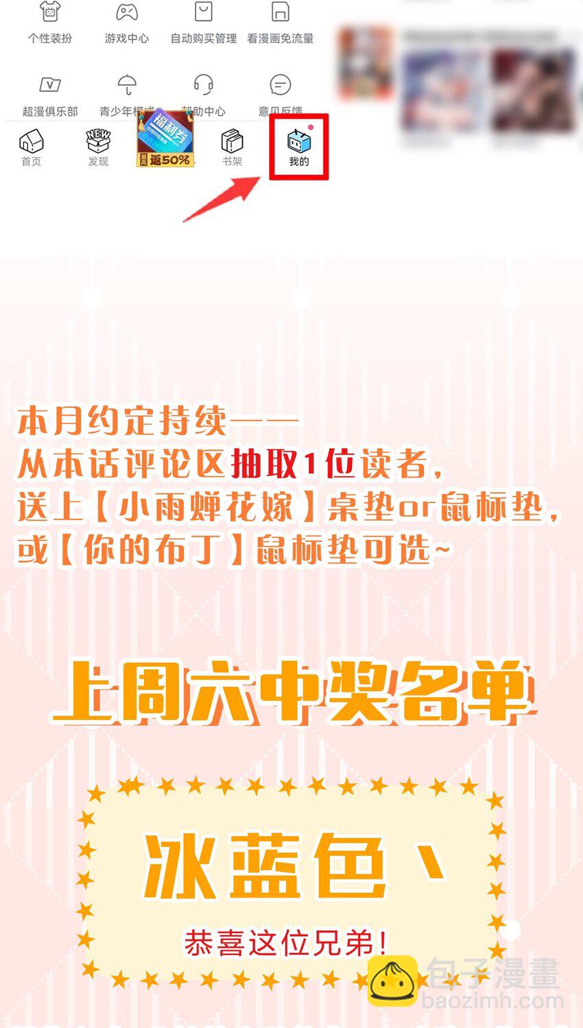 🍚修炼成仙的我只想养成女徒弟 圣诞番外 小雨蝉礼物请签收【内含福利掉落】 第23页