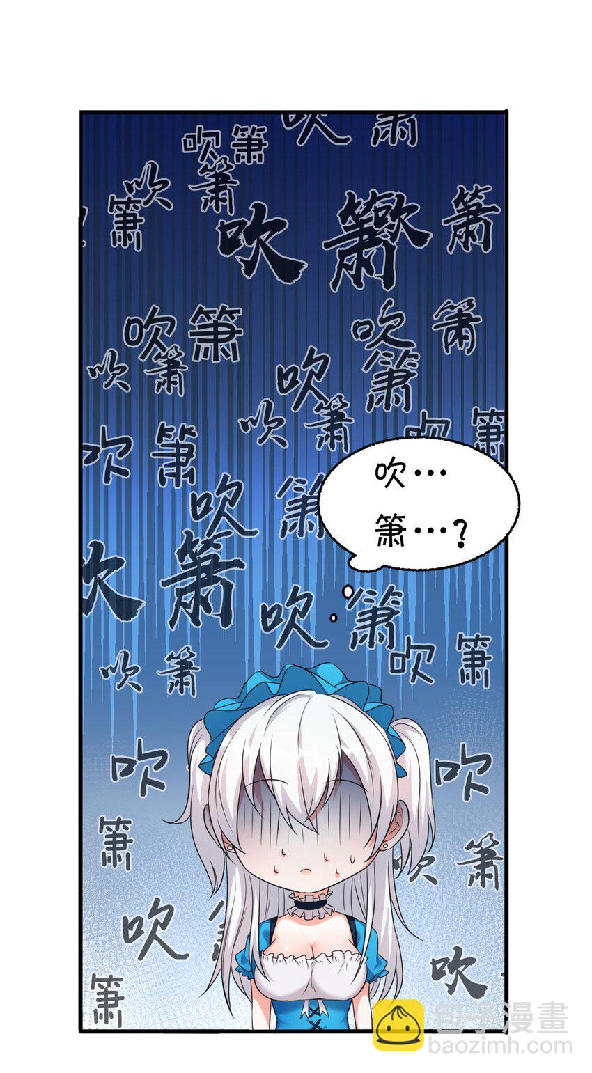 🍚修炼成仙的我只想养成女徒弟 13 要玩就玩大的 第10页