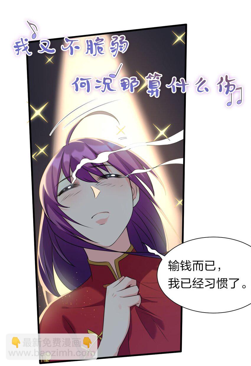 🍚修炼成仙的我只想养成女徒弟 13 要玩就玩大的 第41页