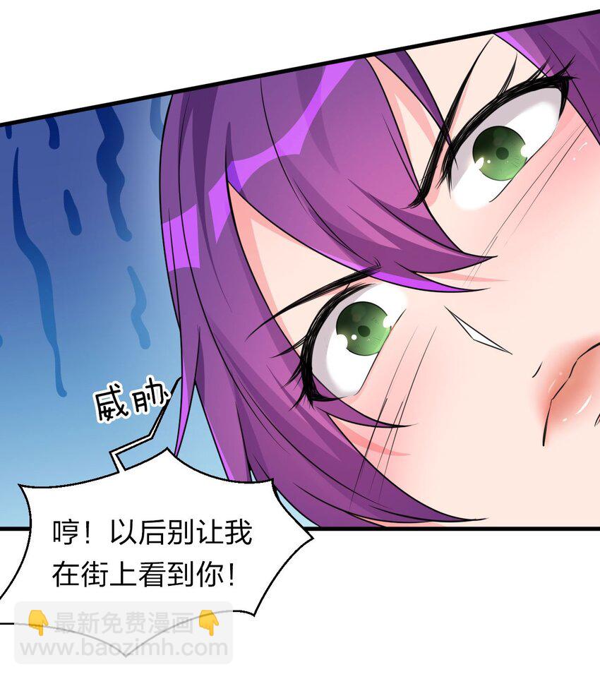 🍚修炼成仙的我只想养成女徒弟 13 要玩就玩大的 第5页