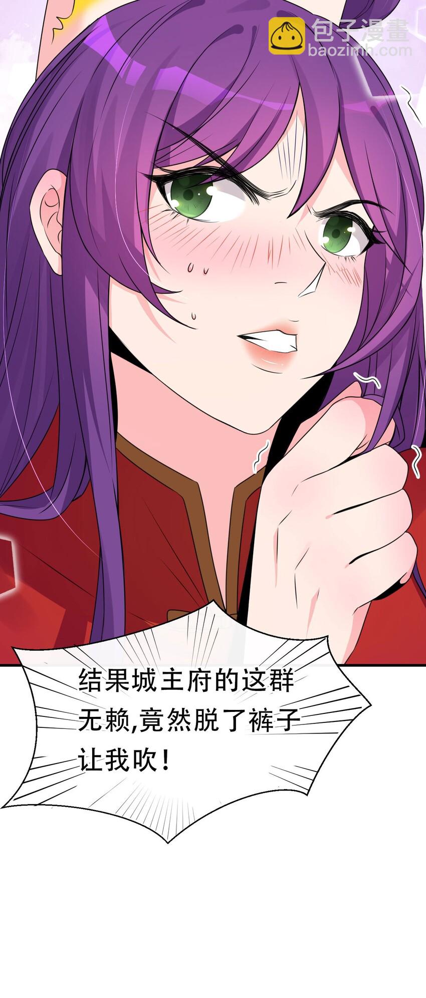🍚修炼成仙的我只想养成女徒弟 13 要玩就玩大的 第9页