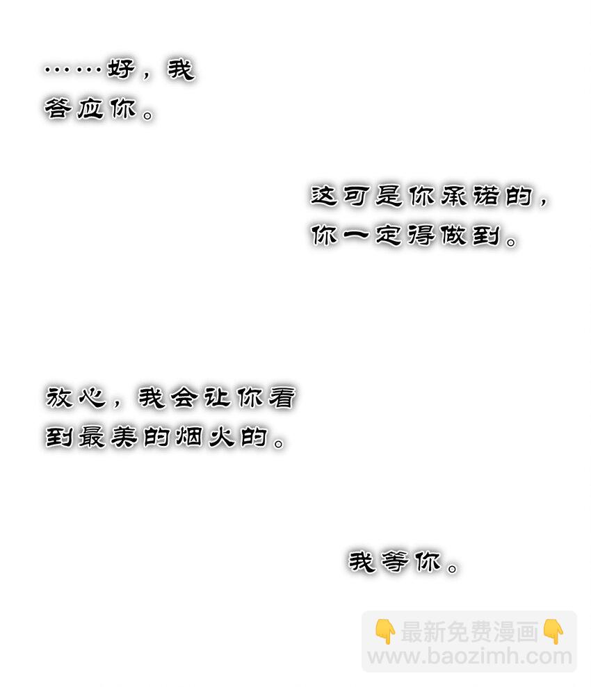 🍚修炼成仙的我只想养成女徒弟 134 老三多年的异地恋 第11页