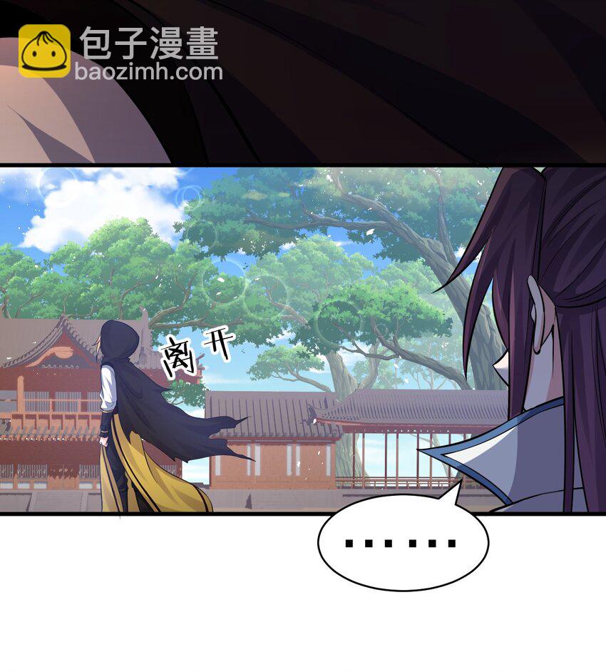 🍚修炼成仙的我只想养成女徒弟 134 老三多年的异地恋 第18页