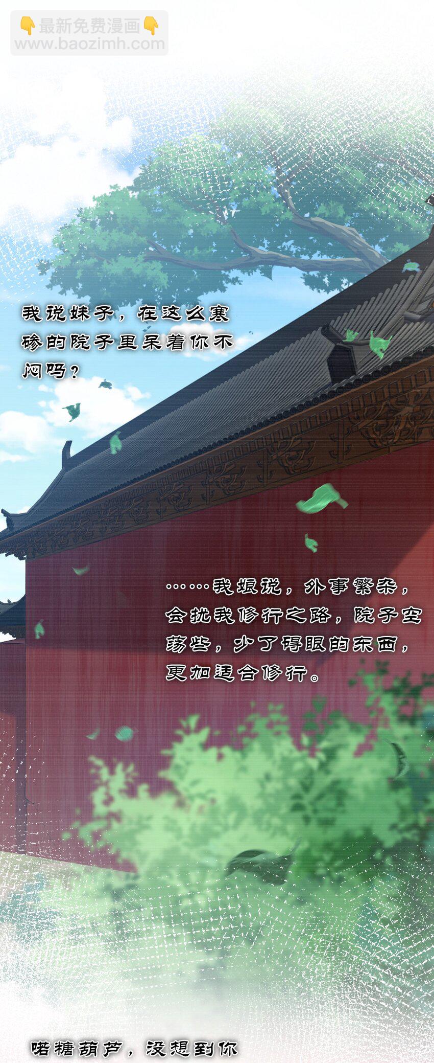 🍚修炼成仙的我只想养成女徒弟 134 老三多年的异地恋 第3页