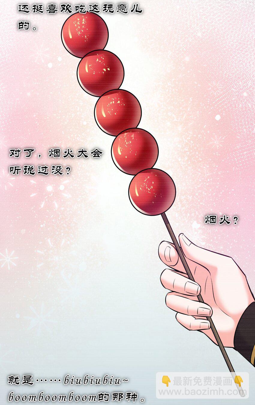 🍚修炼成仙的我只想养成女徒弟 134 老三多年的异地恋 第4页